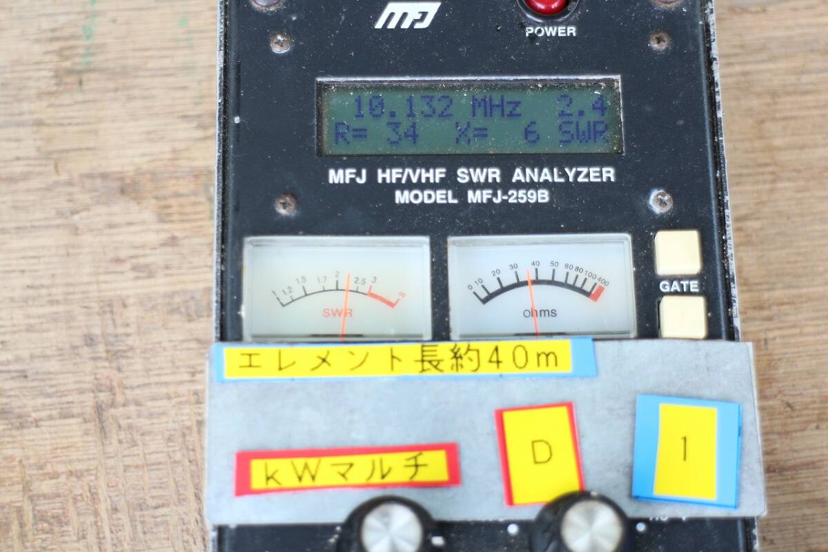 マルチバンド　ツェップ　SSB1kW　CW500W　ディジタル300W　kWマルチ C-9（1.8~28MHz） ☆_画像5