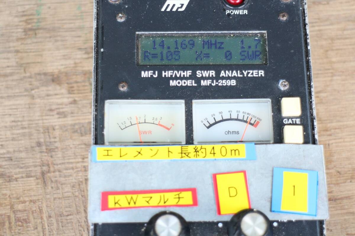 マルチバンド　ツェップ　SSB1kW　CW500W　ディジタル300W　kWマルチ C-9（1.8~28MHz） ☆_画像6