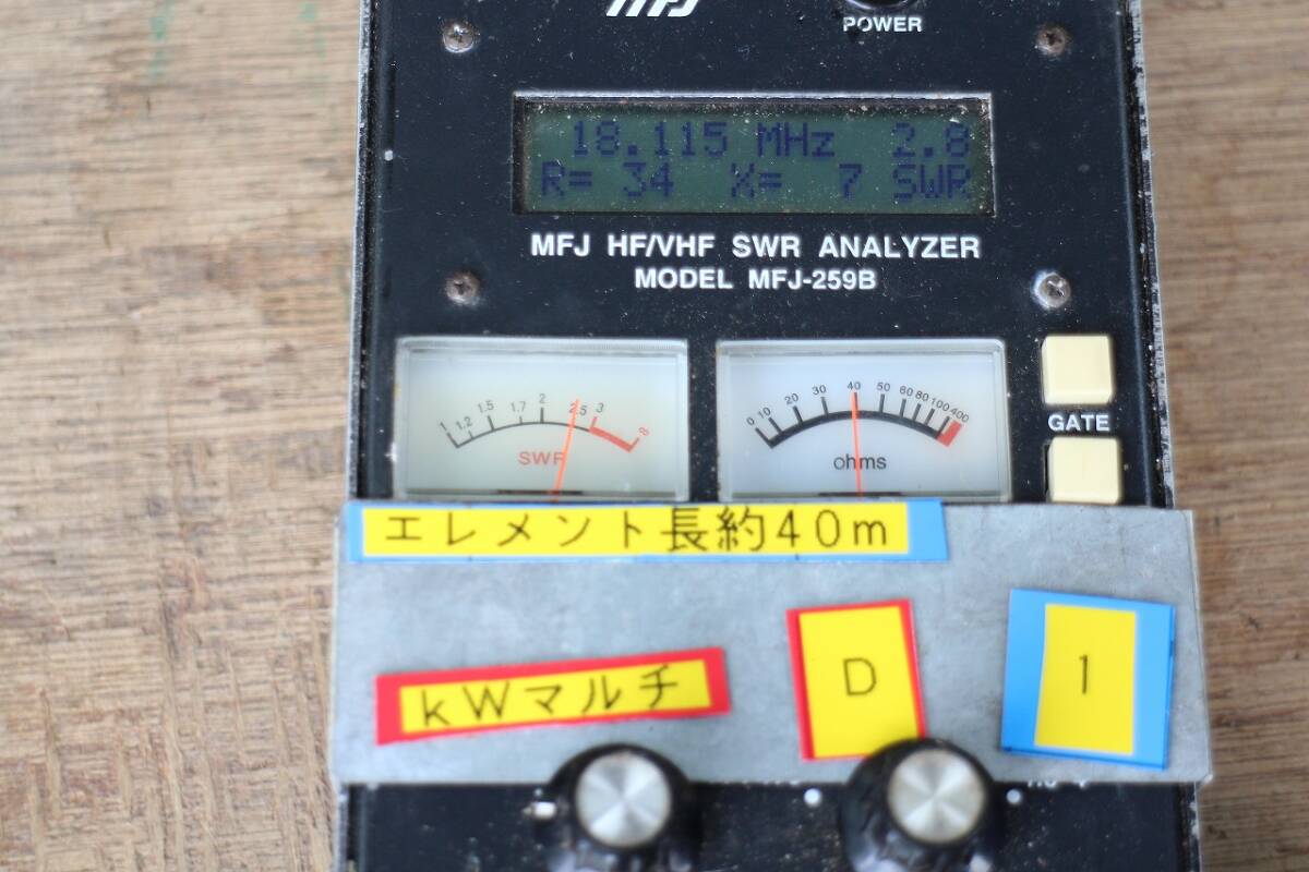 マルチバンド　ツェップ　SSB1kW　CW500W　ディジタル300W　kWマルチ C-9（1.8~28MHz） ☆_画像7