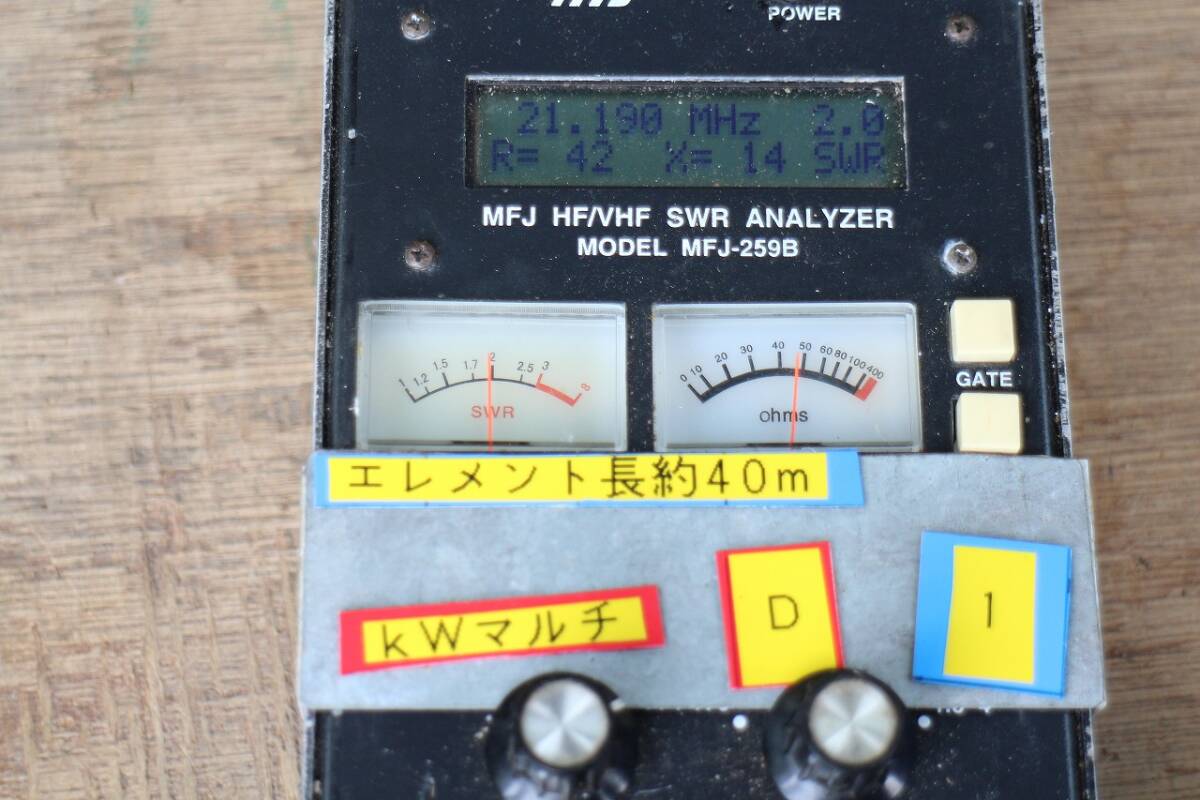 マルチバンド　ツェップ　SSB1kW　CW500W　ディジタル300W　kWマルチ C-9（1.8~28MHz） ☆_画像8