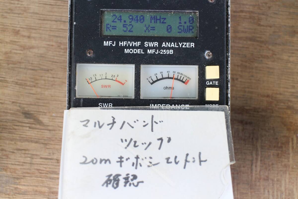 マルチバンドツェップ（EFHW）アンテナ用　20m長エレメント(ギボシアンテナ）_画像2