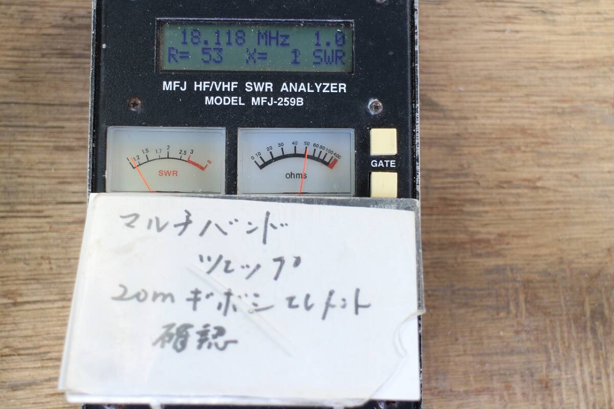 マルチバンドツェップ（EFHW）アンテナ用　20m長エレメント(ギボシアンテナ）_画像3