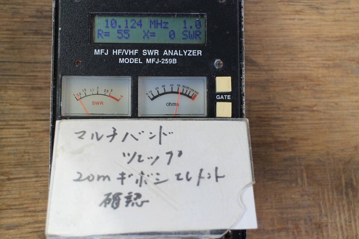 マルチバンドツェップ（EFHW）アンテナ用　20m長エレメント(ギボシアンテナ）_画像4