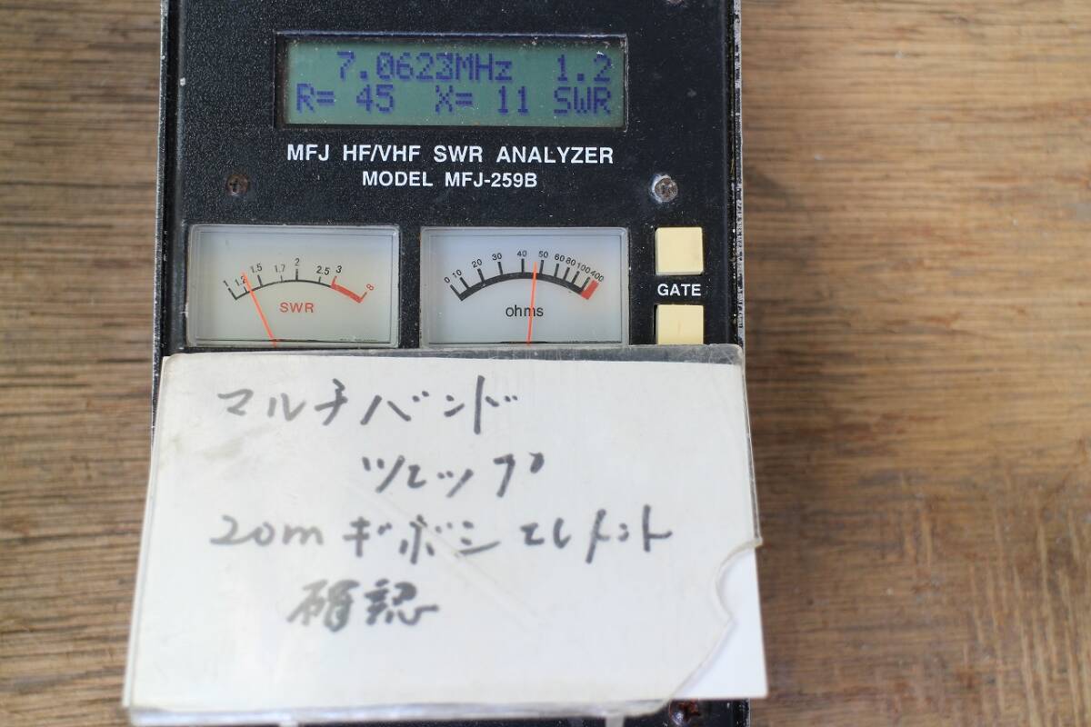 マルチバンドツェップ（EFHW）アンテナ用　20m長エレメント(ギボシアンテナ）_画像5