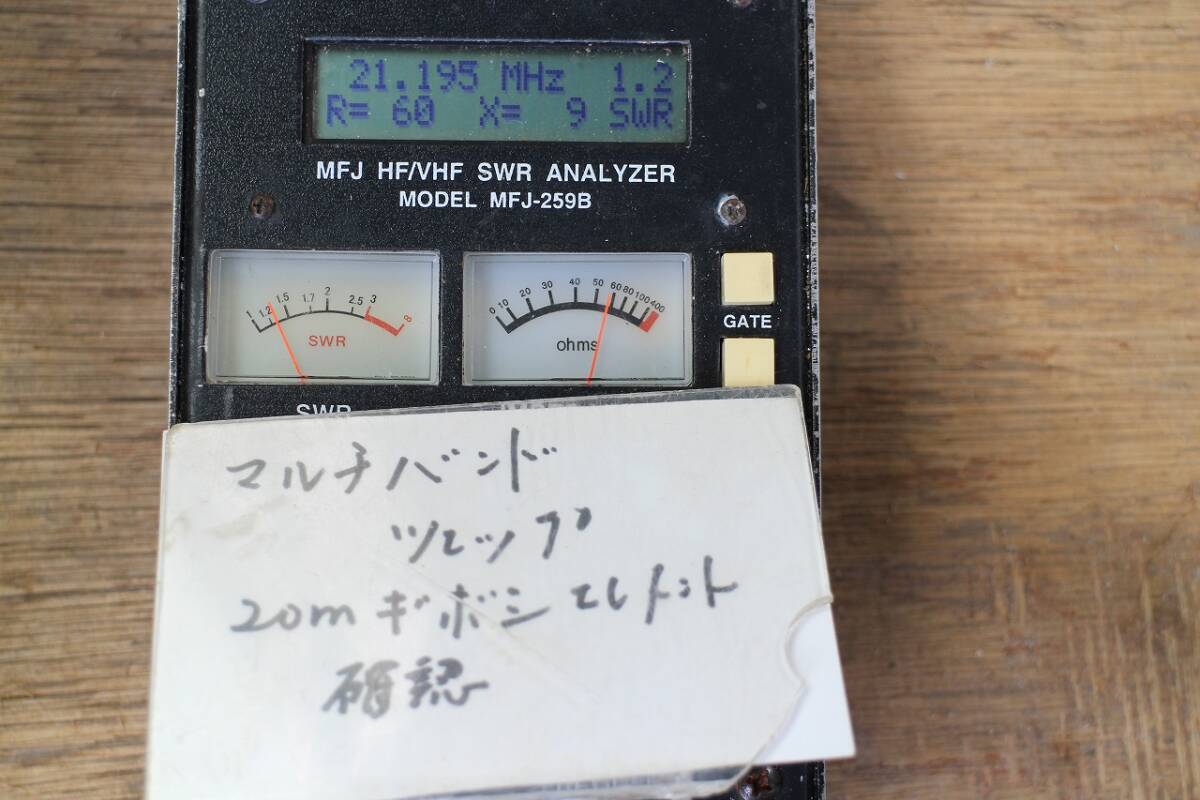 マルチバンドツェップ（EFHW）アンテナ用　20m長エレメント(ギボシアンテナ）_画像7
