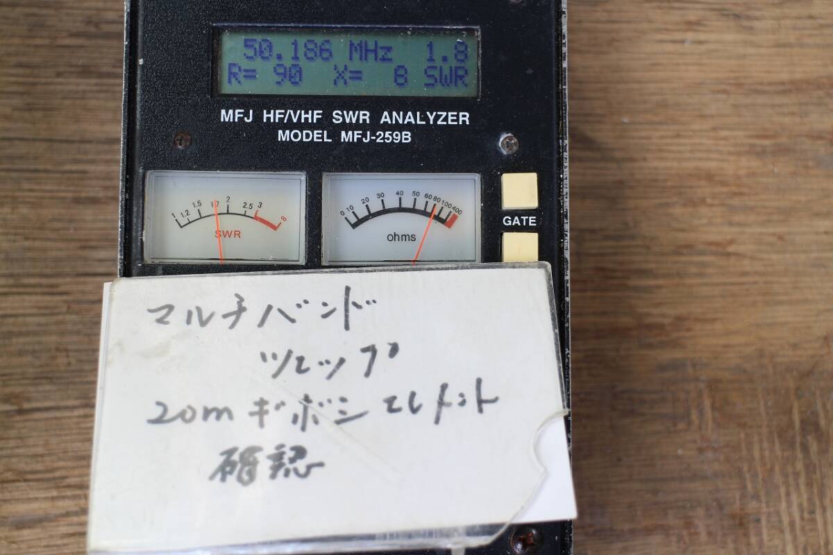 マルチバンドツェップ（EFHW）アンテナ用　20m長エレメント(ギボシアンテナ）_画像9