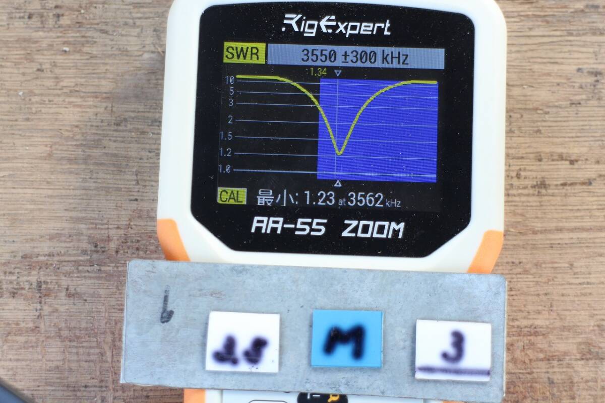 3.5MHz ツェップ （Zepp)　SSB 200w CW 100w 3.5M-3 ☆_画像2