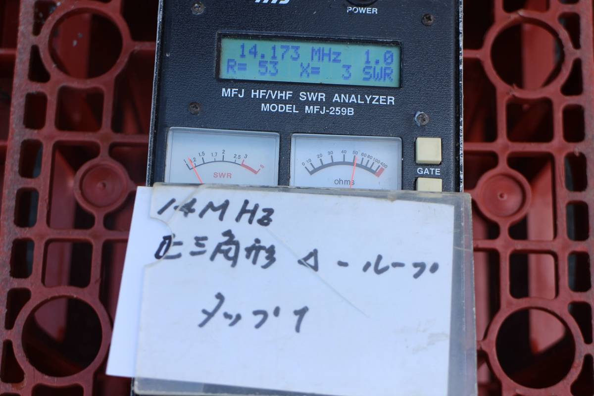 14MHz デルタ　ループ ☆_画像1