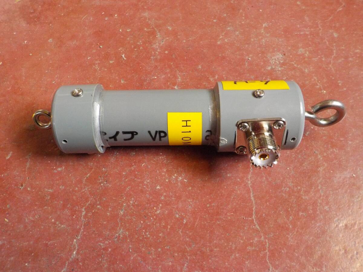 高耐圧 10MHz Zepp(ツェップ)H10H-9  CW 200w SSB 500w ☆_画像1