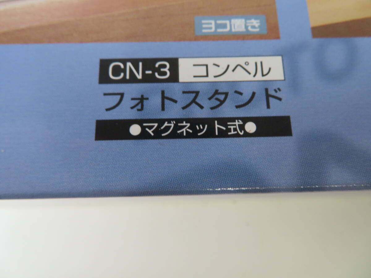 ▽【未開封・保管品】PHOTO STAND フォトスタンド CONPEL コンペル CN-3 マグネット式_画像5