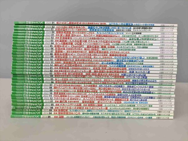 日経サイエンス 2014年-2024年 34冊セット 雑誌 2509BKR082の画像2