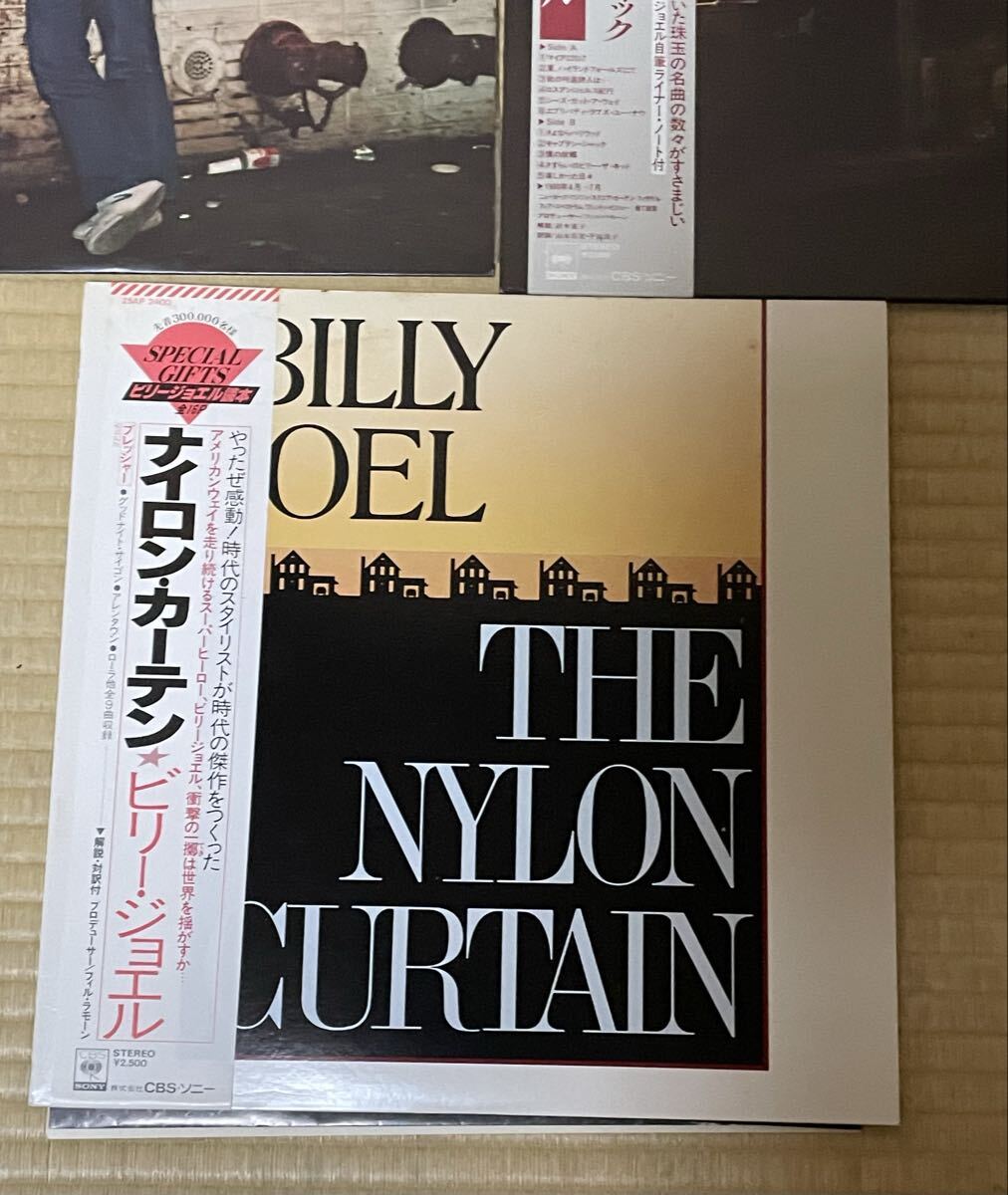 ビリー ジョエル　まとめて3タイトル 帯付　LPレコード_画像3