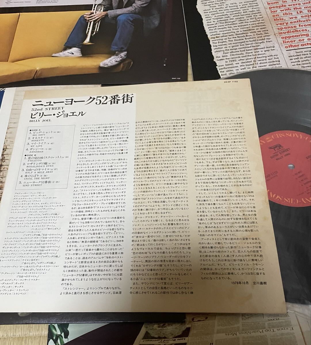 ビリー ジョエル　まとめて3タイトル 帯付　LPレコード_画像7