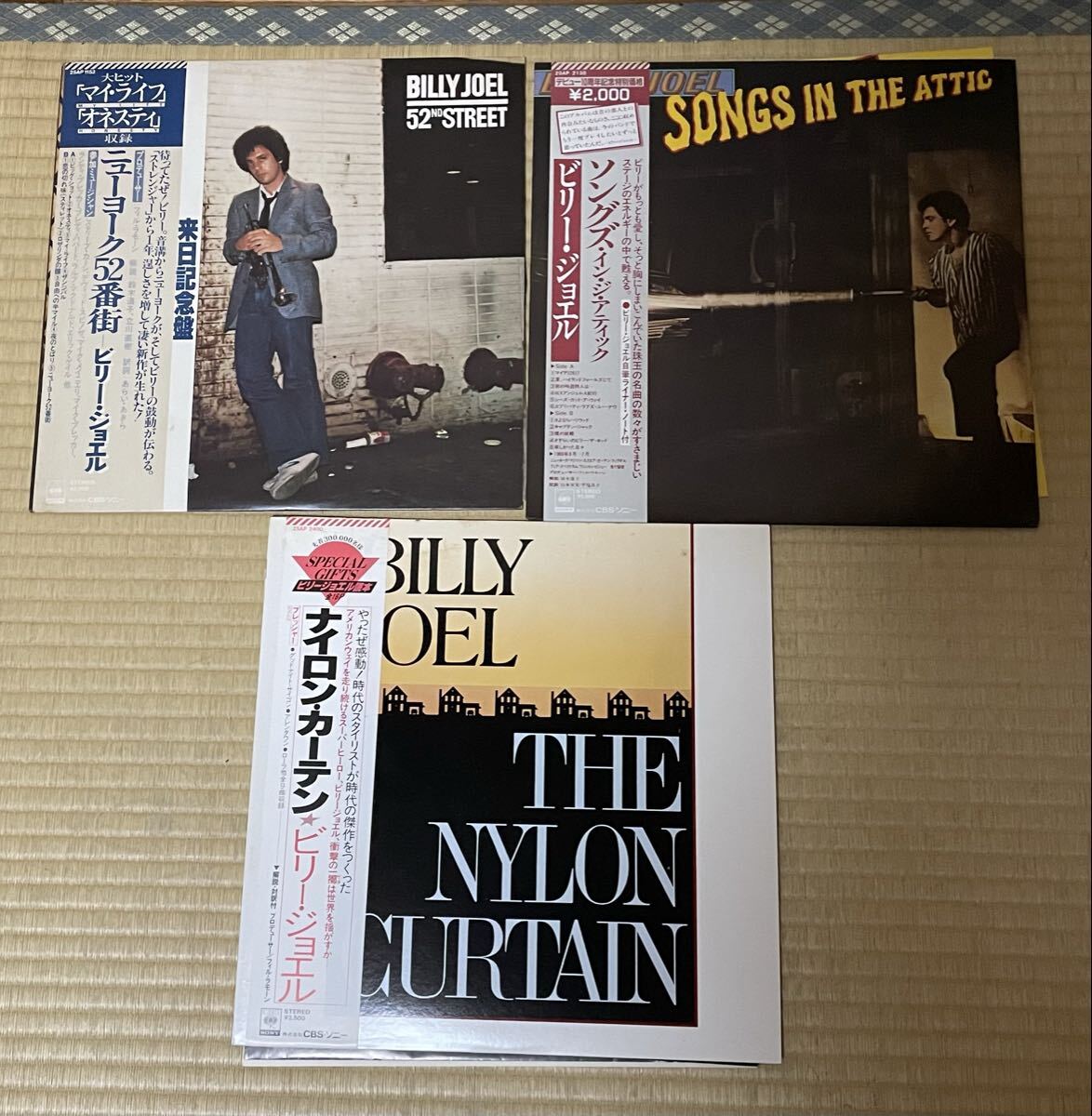 ビリー ジョエル　まとめて3タイトル 帯付　LPレコード_画像1