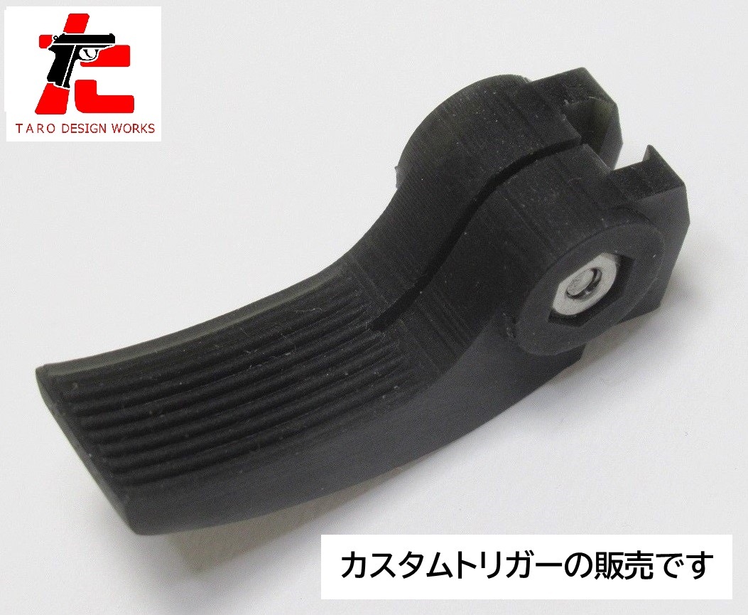 APS3用 自作 カスタム・トリガー(2個入り) 送料無料。最も後ろに設置できます。_画像2