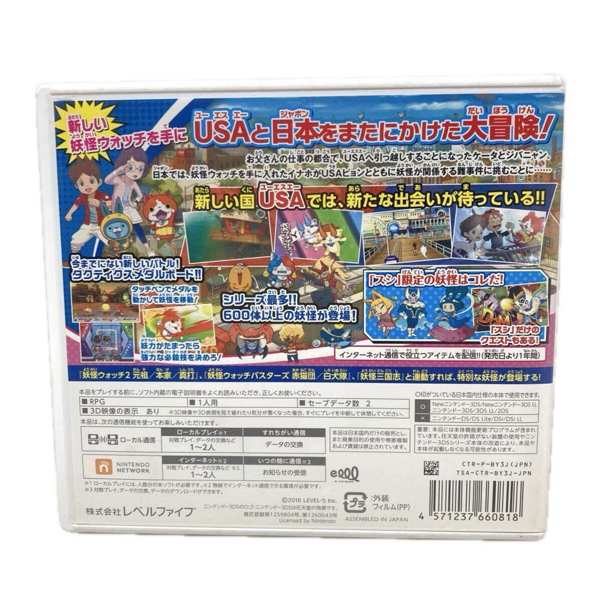 62-17 妖怪ウォッチ3 SUSHI スシ ニンテンドー3DS ゲームソフト Nintendo_画像3