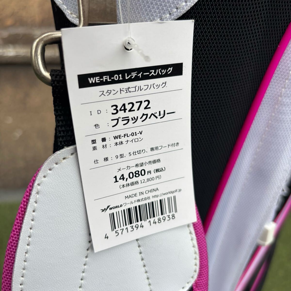 未使用 WORLD EAGLE FL-01 スタンド式キャディバッグ ゴルフバッグ_画像6