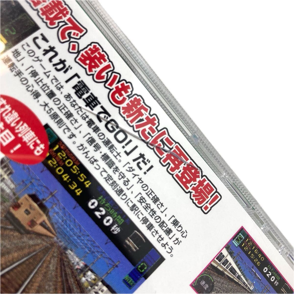 62-49 電車でGO Windows版 ソフト 爆発的1480_画像6