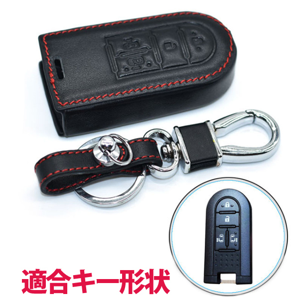 ダイハツ スマートキーケース 本革 レザー 両側スライド対応 4ボタン対応 キーカバー キーホルダー 汚れに強い_画像1