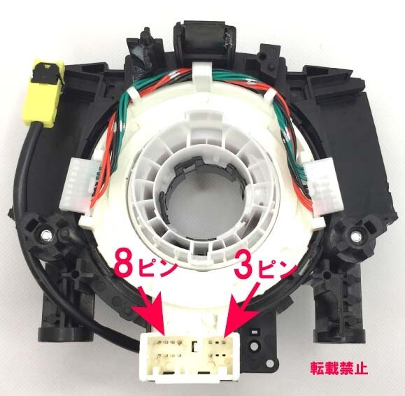 【送料無料・保証付】【デュアリス】KJ10/KNJ10【ムラーノ】TZ50/PZ50【スパイラルケーブル】B5567-JS59D B5567-CY79A_画像3