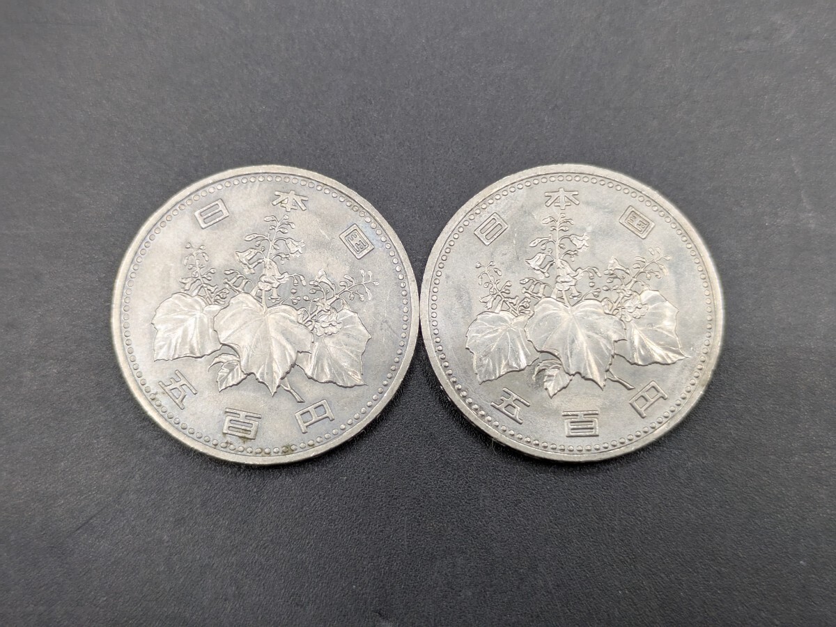 昭和64年 500円硬貨 まとめ売り5枚 額面2500円 白銅貨