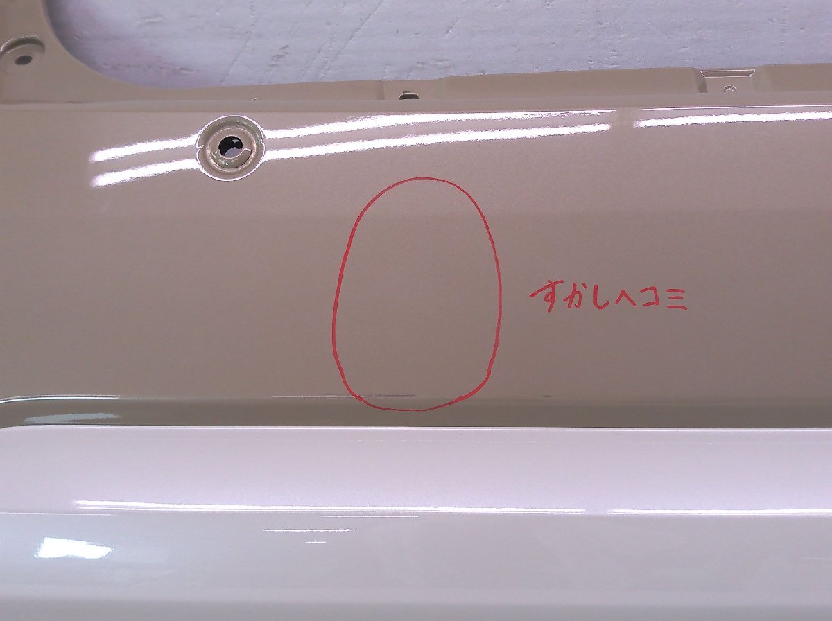 ムーヴ キャンバス LA800S/LA810S リアバンパー ソナー穴2か所 ベージュ/52159-B2A60 中古品[H105-BR4744]_画像3