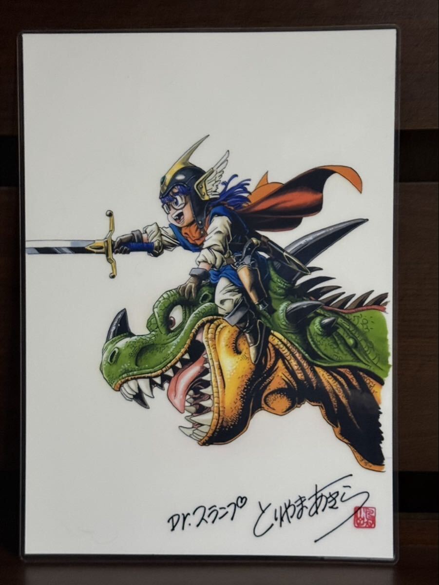 ドクタースランプ　アラレちゃん　ラミネート　ハンドメイド品　A4_画像1