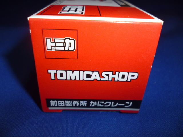 トミカ トミカショップ 前田製作所 かにクレーン_画像2