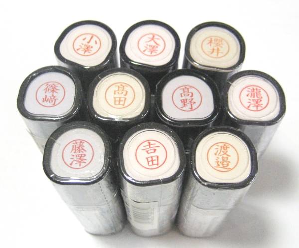 大放出！ 希少 旧字体 シャチハタ ネーム9 髙野 髙田 髙島 髙嶋 川嶋 田嶋 長嶋 矢澤 柳澤 北嶋 尾﨑 川邊 廣田 宮嶋 冨永 岡嶋 米澤 松澤_画像1