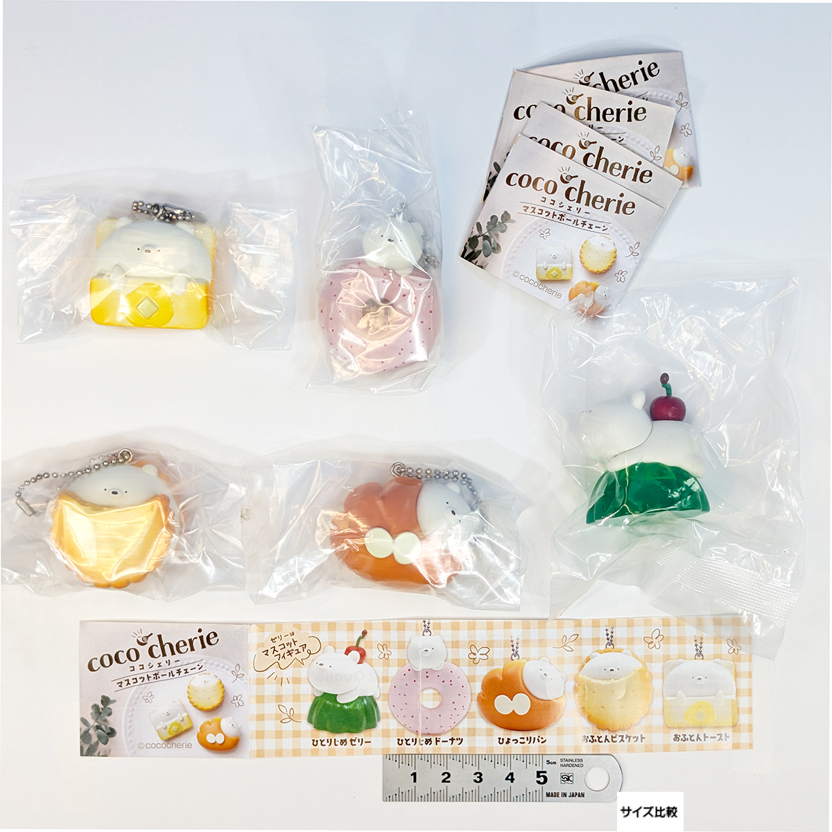 ココシェリー マスコットボールチェーン Qualia 【全５種フルコンプセット】 coco cherie 動物 アニマル クマ グッズ カプセルトイ 107993_画像2