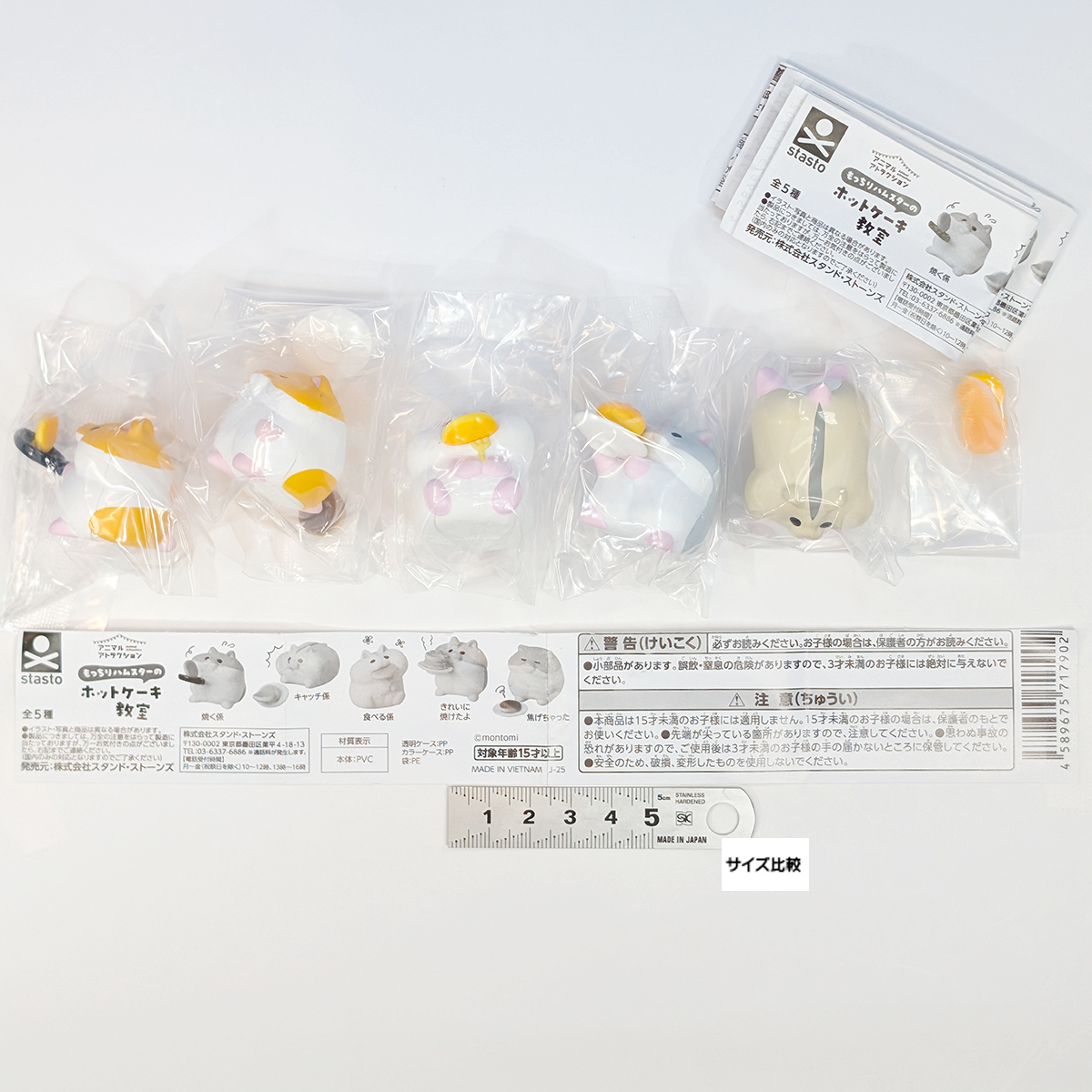 もっちりハムスターのホットケーキ教室 スタンド・ストーンズ 【全５種フルコンプセット】 montomi 動物 グッズ カプセルトイ [N.108427]_画像2