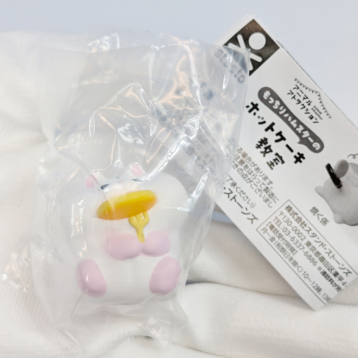 もっちりハムスターのホットケーキ教室 スタンド・ストーンズ 【全５種フルコンプセット】 montomi 動物 グッズ カプセルトイ [N.108427]_画像5