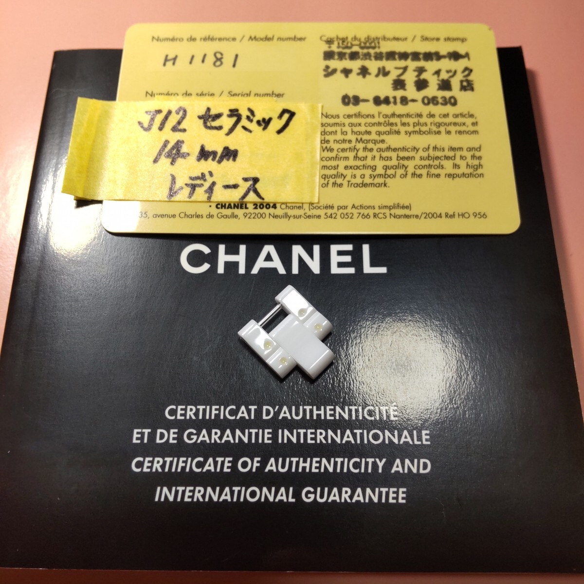 CHANEL J12 正規品 ブレスレット ベルト サイズ 調整 延長 駒 セラミック 白 1.5 コマ WH シャネル 純正品 幅 14mm 未使用 レディース 02_画像5