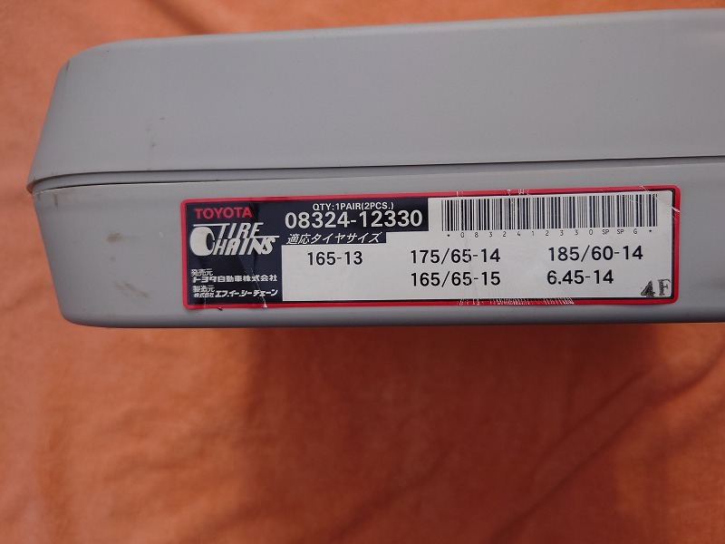 純正部品トヨタ ワンタッチ合金鋼チェーン(ラダータイプ)　純正品番 08324-12330　未使用_画像2