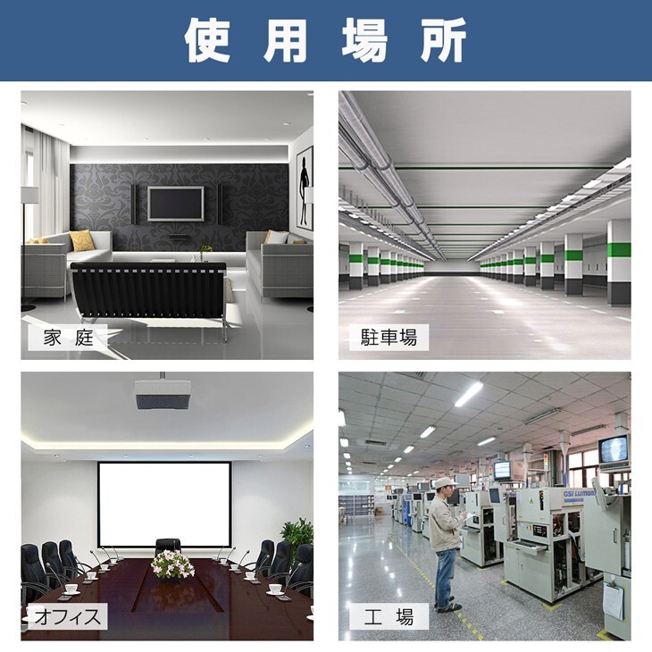 超高輝度 送料無料 4本 100W 直管LED蛍光灯 一体型台座付 1灯・4灯相当 50W 100W形相当 昼光色6000K 6畳以上用 AC110V D19_画像7