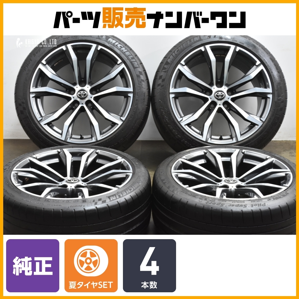 【交換用に】トヨタ 90 GR スープラ SZ-R 純正 18in 9J+32 10J+40 PCD112 ミシュラン 255/40ZR18 275/40ZR18 ノーマル戻し 即納可能_画像1