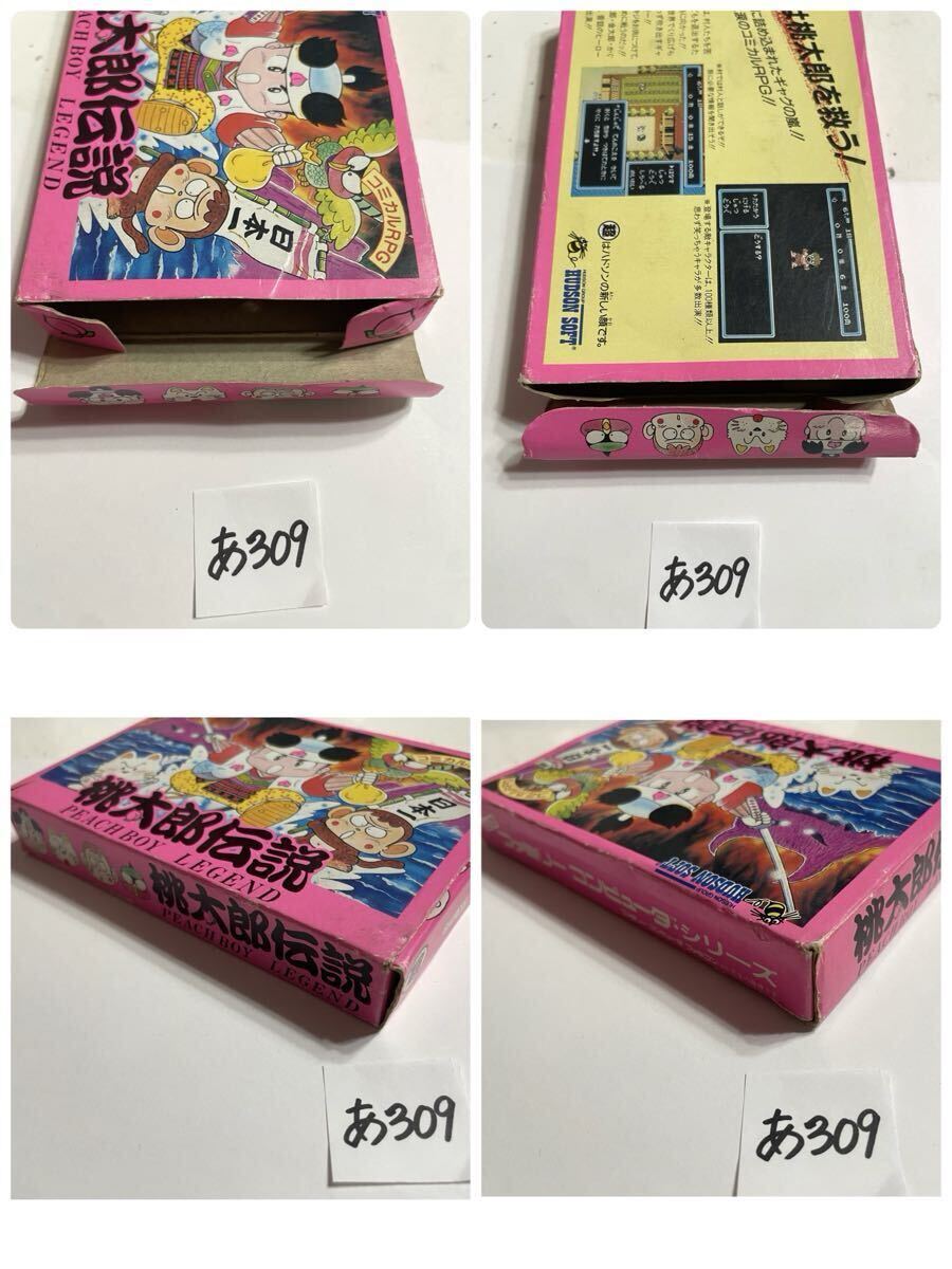 桃太郎伝説 ファミコンソフト FC 箱 新聞付き 【動作確認済み】No.あ309_画像7