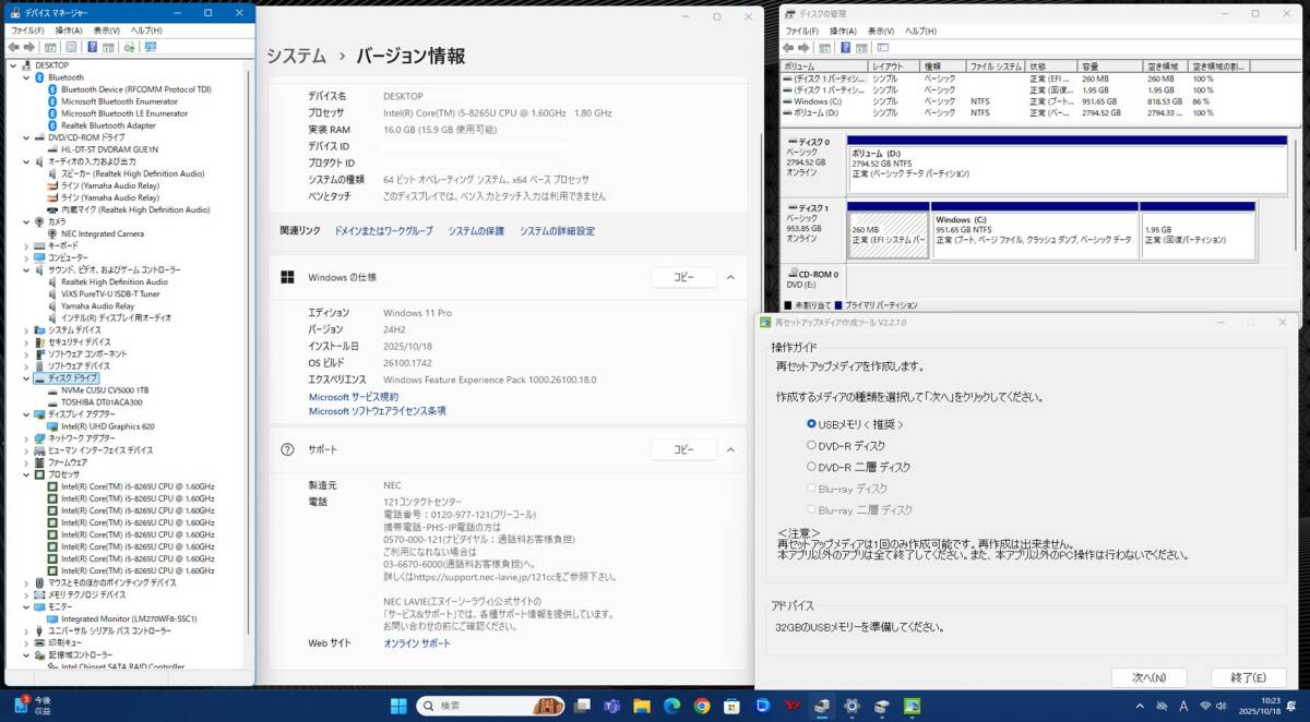 ☆【27型大畫面】NEC LAVIE Desk All-in-one PC-DA670MAB-2/新?SSD 1TB+HDD 3TB/Core i5-8265U/Office 2024/16GB/3波 TV/Win11 Pro/DVD ☆