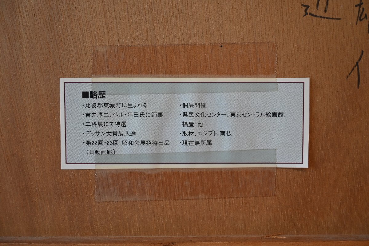 ○奥田敏雄　水彩画作品　額　ゴルド周辺　南仏の田園風景　1997年　モダン　アート　古道具のgplus広島 2510i_画像8