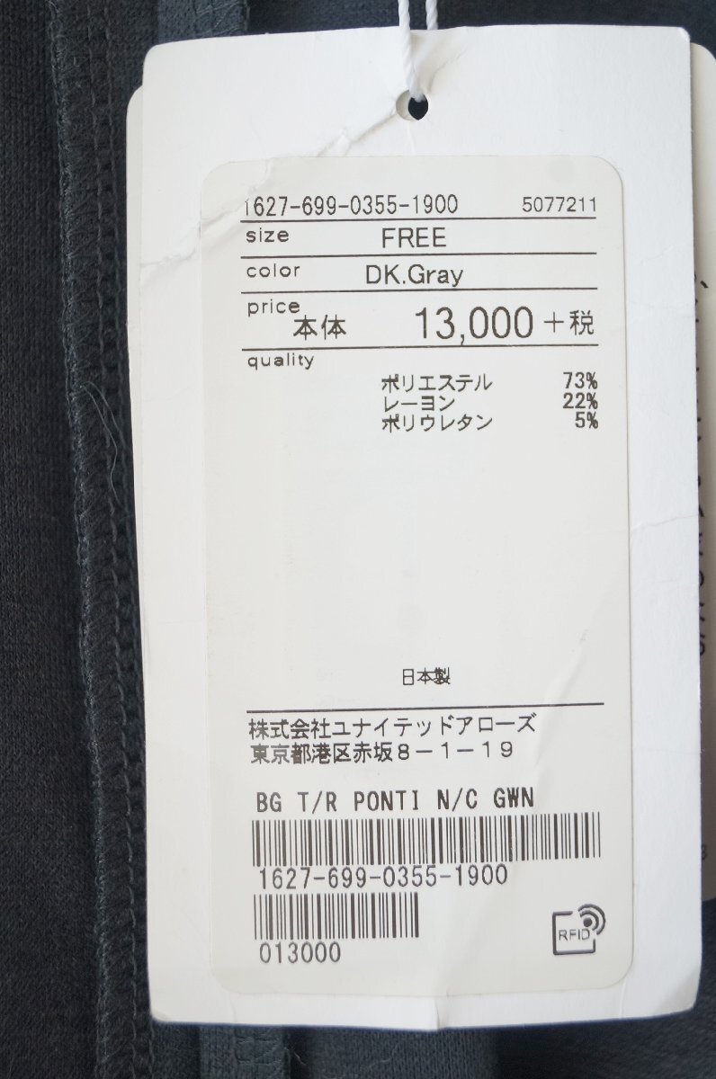 ★未使用 ユナイテッドアローズ BEAUTY&YOUTH*ポンチノーカーラーガウン カーディガン ダークグレー/定価\14,300*　古着のgplus広島 2510t1_画像10