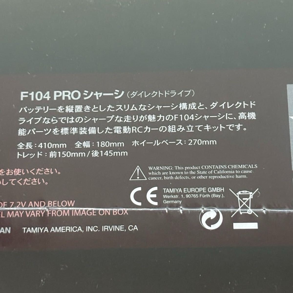 【未開封】タミヤ F104 PRO _画像5