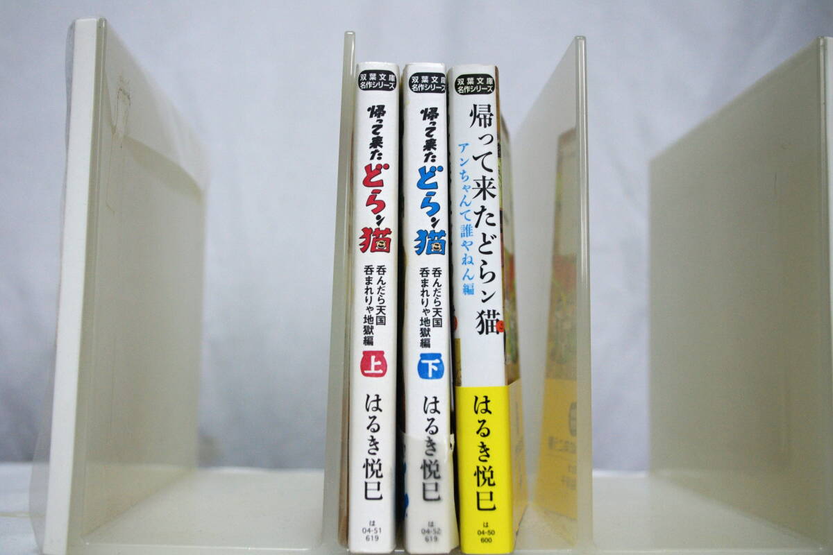 はるき悦巳　文庫本サイズ３冊_画像1