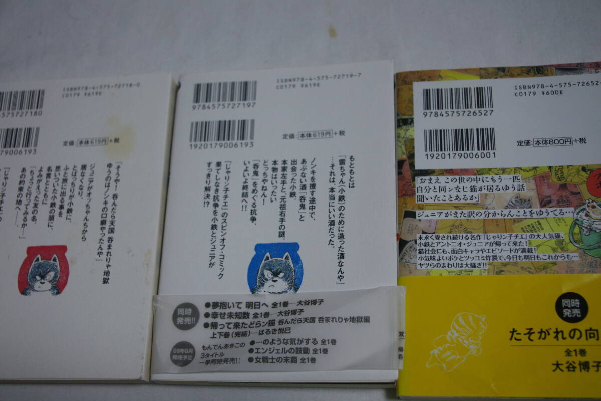 はるき悦巳　文庫本サイズ３冊_画像3