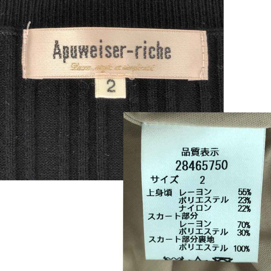 Apuweiser-riche アプワイザーリッシェ サイドUP ニットワンピース SIZE: 2 ピンク/ブラック LH632025100204_画像10
