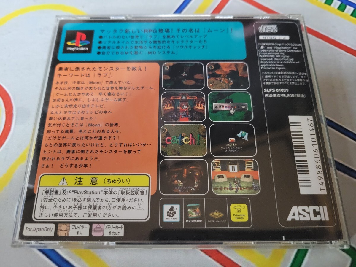 プレイステーション moon ムーン_画像3