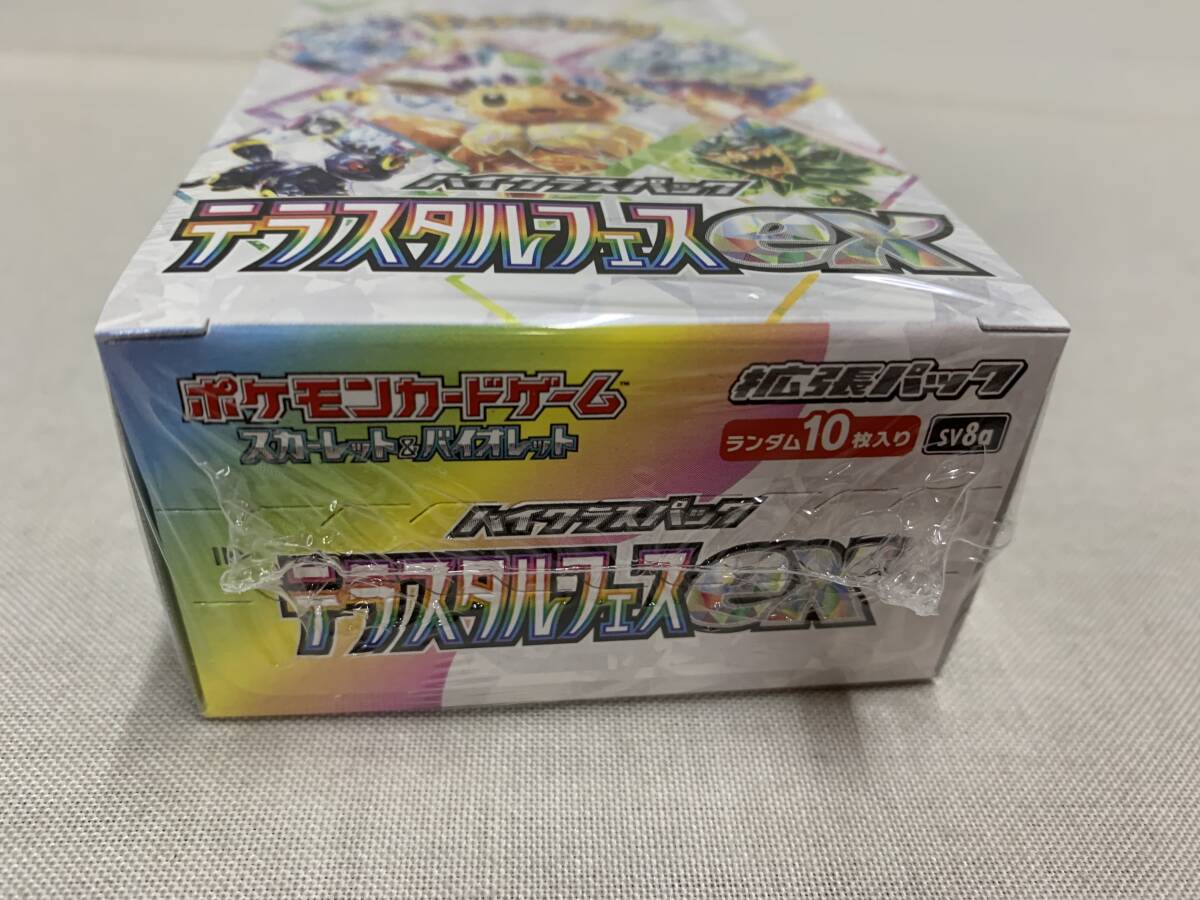 送料無料！新品！シュリンク付き！ ポケモンカードゲーム テラスタルパックＥＸ　ハイクラスパックｘ１ＢＯＸ　 ㈱ポケモン_画像4