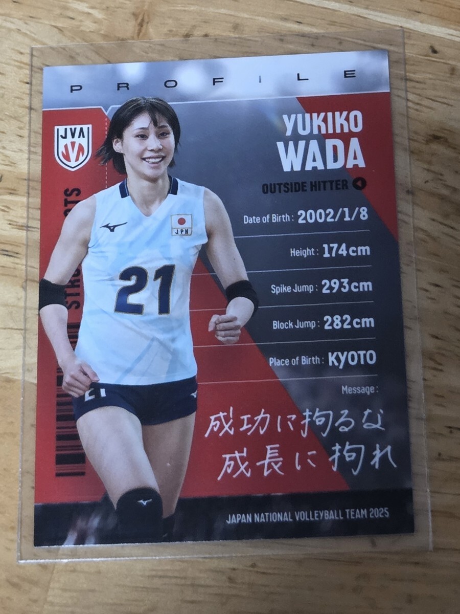 BBM2025 バレーボール女子日本代表トレカ 和田由紀子の画像1