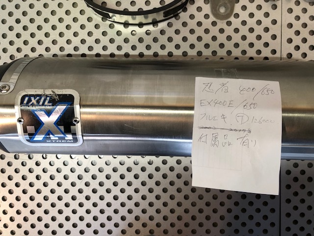 カワサキ　ニンジャ400・650（EX400E・650E）用　IXIL製マフラー_画像1