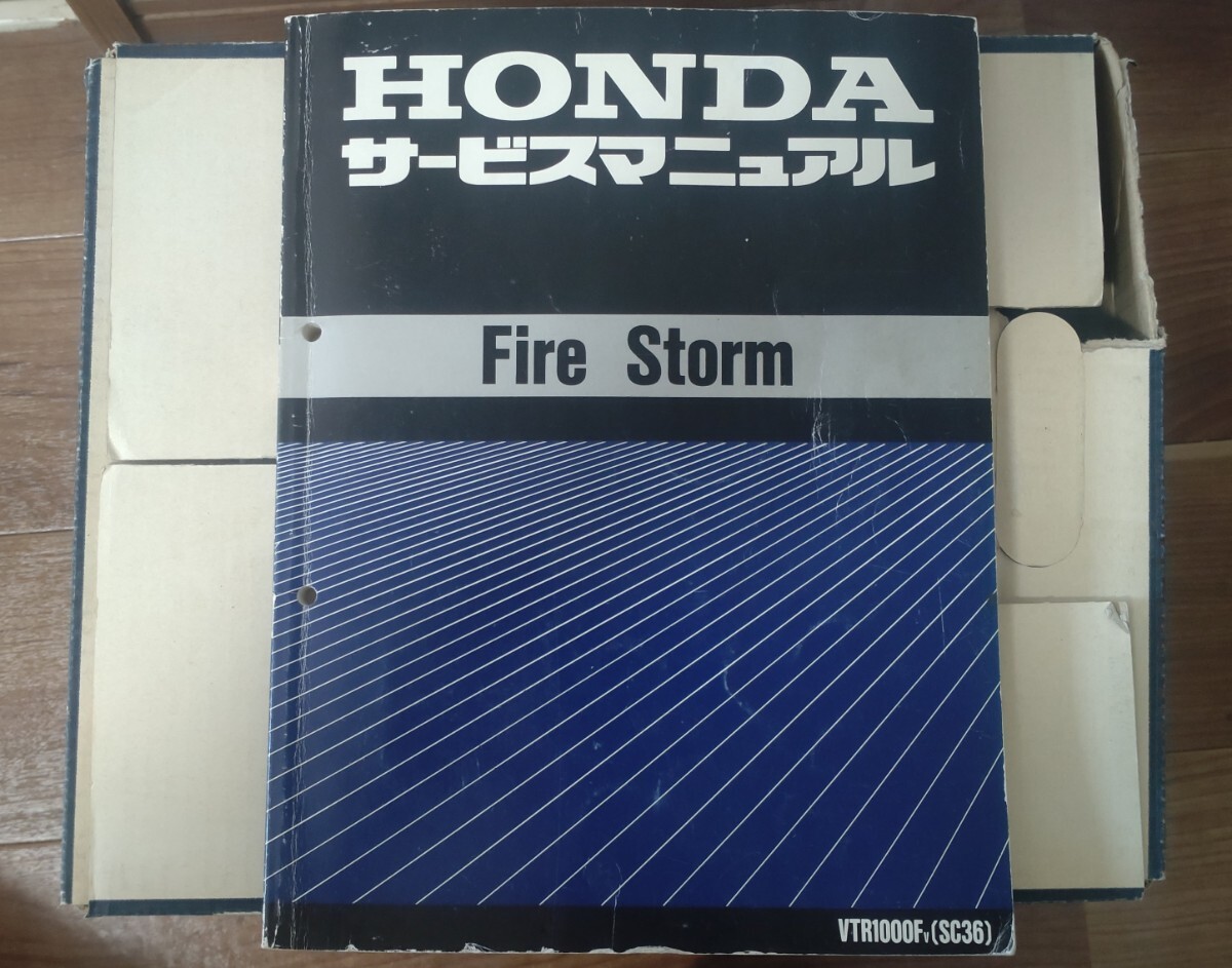 ★VTR1000F　サービスマニュアル★_画像1