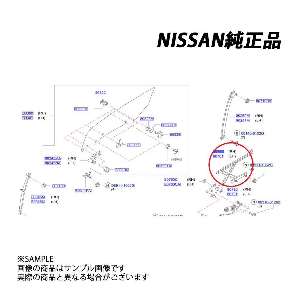 日産 純正 レギュレーター ASSY ドア ウインドウ 運転席側 スカイライン R34/ER34/ENR34/HR34 4ドア 80720-AA000 (663101679_画像1